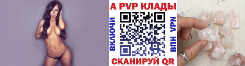 где купить наркоту Чехов Alfa_PVP мука