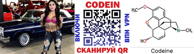 Codein Purple Drank Чехов