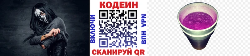 наркотики  Чехов  Кодеин напиток Lean (лин) 