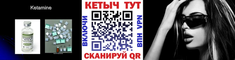 КЕТАМИН VHQ  Чехов 