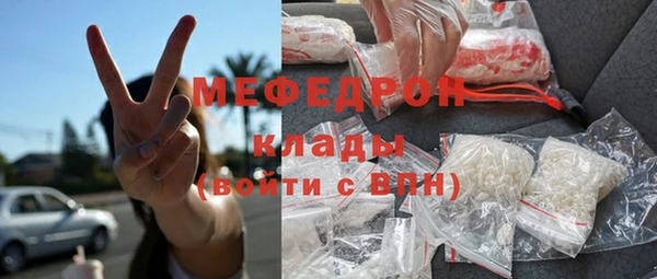 мяу мяу кристалл Нязепетровск