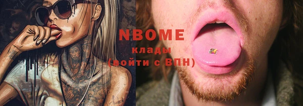 марки nbome Тобольск