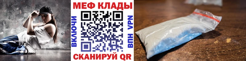 МЕФ кристаллы  Чехов 