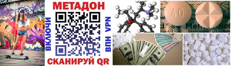 МЕТАДОН кристалл  купить  сайты  гидра   Чехов 